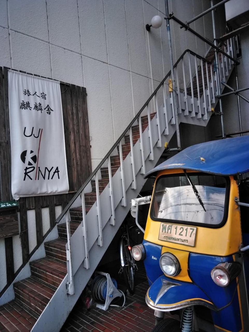 Travellersdou Kirinya Hostel Uji Exterior photo